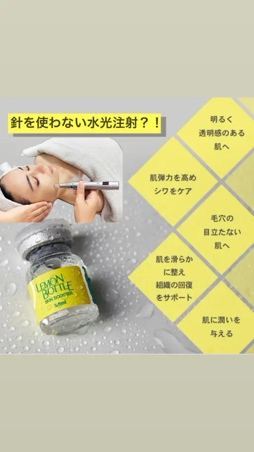 針を使わず艶肌！ハリと弾力復活で肌美人な水光肌へ！