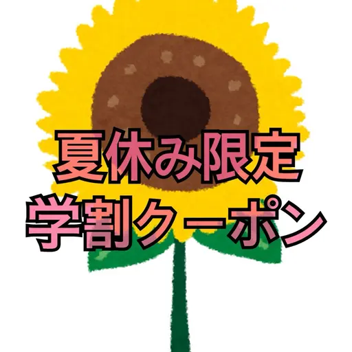 夏休み限定🌻【学生限定】ブリーチ＋カラー