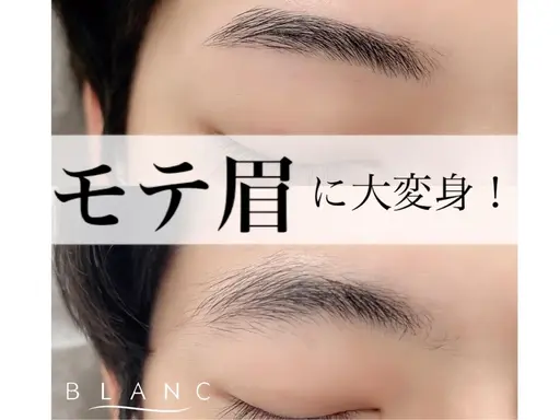 眉ワックス、眉カット！無料！8/27🈳清潔感🆙メンズ眉カット(ワックス脱毛込み)
