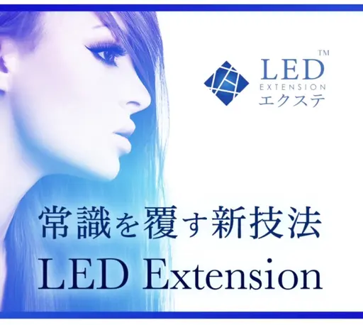 【全員】LEDエクステ 80本 美容液仕上げ🌟※エクステオフ+500円/10本追加毎+300円/付け足し不可