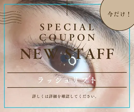 オフなし🈚️/まつ毛パーマ