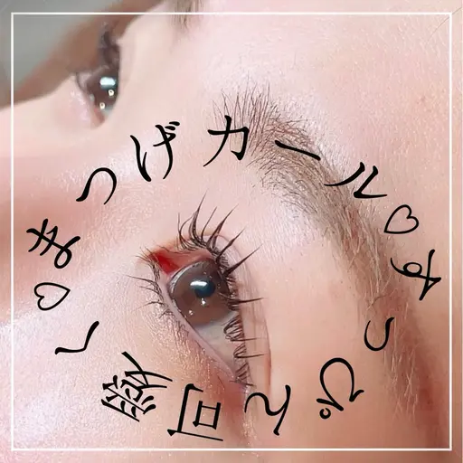 【まつ毛カール】ビューラー式の根元から立ち上げ♡