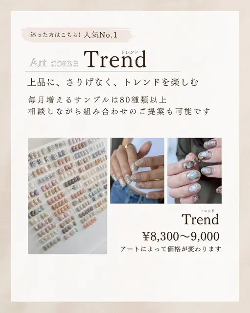 【人気 No.1ーご新規様ー𝑻𝒓𝒆𝒏𝒅 𝒄𝒐𝒖𝒓𝒔𝒆 (オフ無料)