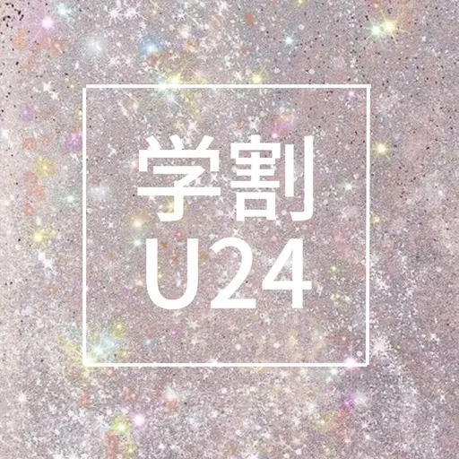 【学割U24】フラットラッシュ120本つけ放題