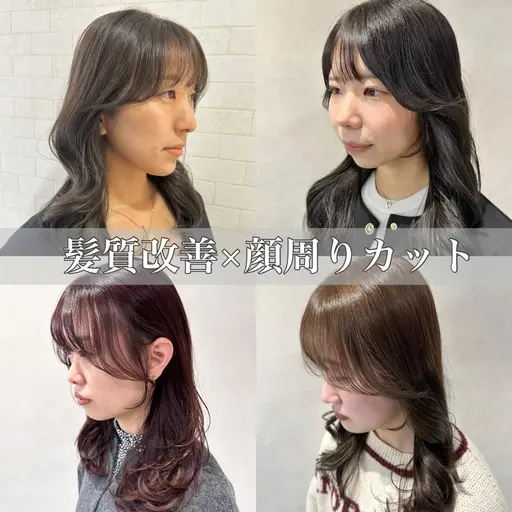 💎平日限定ご新規様💎カット＋透明感カラー＋艶トリートメント💛　レイヤー 韓国 顔周り スタイルご相談下さい🩵