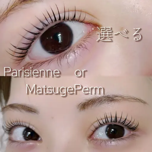 【選べる】まつげパーマorパリジェンヌ💫11種類のアミノ酸配合ケア付き☁️