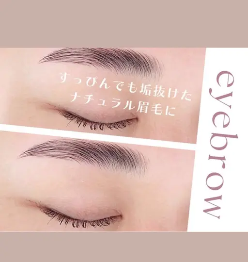 🍒🫧美眉WAX + 間引き🫧🍒