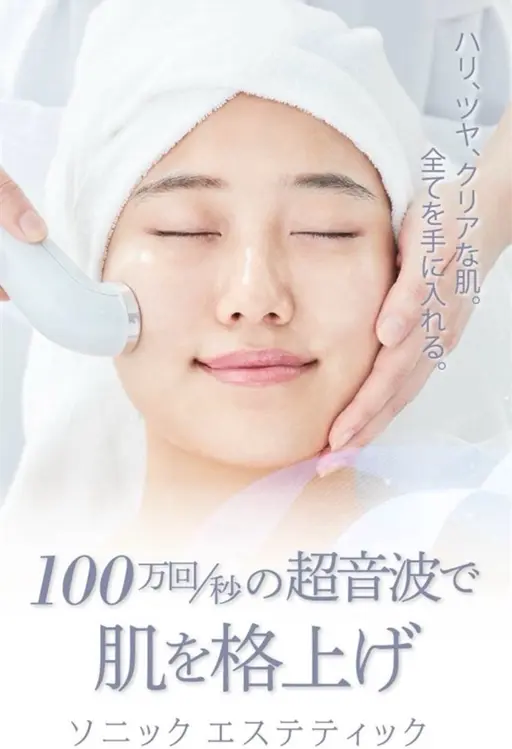 超音波エステ