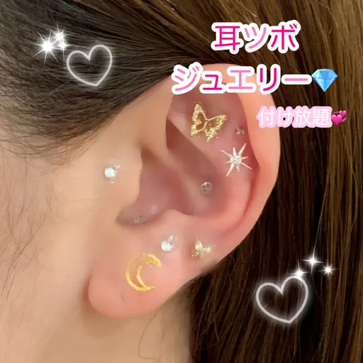 【SNSで大バズり⁈】耳ツボジュエリー　付け放題🍒