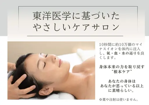 【直前割！フェイシャル＆ボディ90分】12,600円→5,000円！しみ、しわ、たるみが気になる方♪ 男性も予約可！