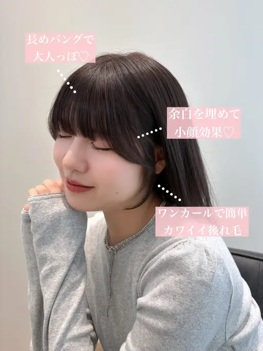 【🤍7月平日限定🤍】お顔周りカット+髪質改善inケアカラー🎀