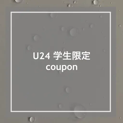 U24 学生限定✰眉毛完璧コース✰アイブロウリフト＋眉ワックス　美眉スタイリング𓆸仕上げメイク込