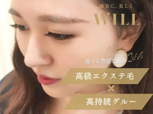 平日限定《マツエク》モニタークーポン☆ナチュラル上80本￥1500　＊オフ有の場合+550円