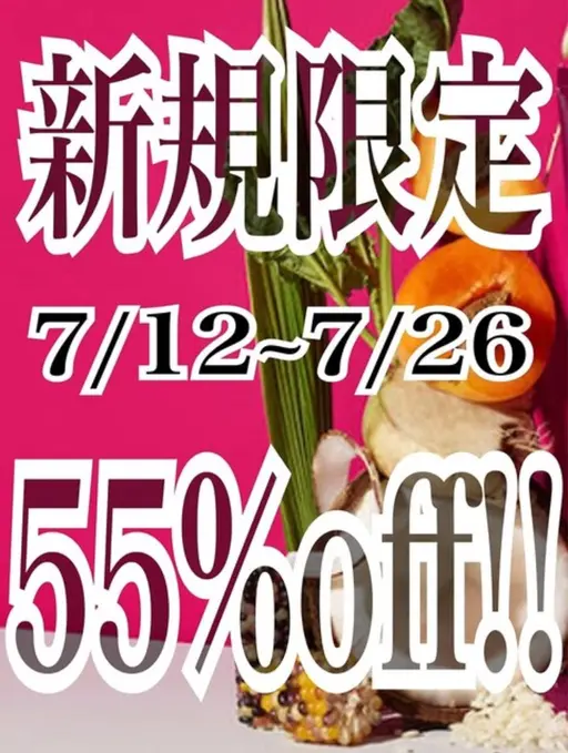 《7/12~26限定破格クーポン》カット＋イルミナカラー＋トリートメント¥14800→¥6600