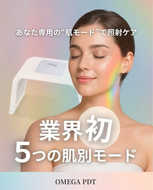 新導入【韓国発!近赤外線】最新LED 4種×IR光美容 話題のリペアスキン 20分