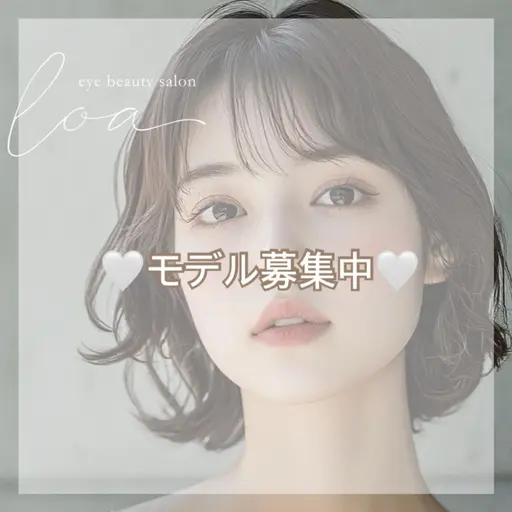 🩰モデル募集中🩰まつげパーマ🐈‍⬛コーティング付き✨