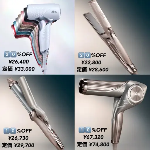 【地域最安値】⭐️11月12月限定⭐️ReFa 最新作🆕SALE🩶