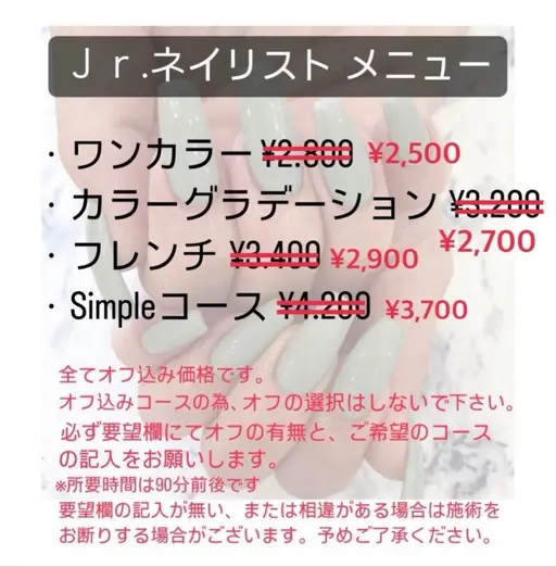 🔥 12/12予約限定‼️画像表示赤文字価格から500円引き‼️ジュニアコース☆オフ込み【内容をご確認ください】