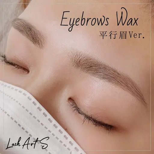 【期間限定】アイブロウ美眉スタイリング(WAX脱毛付き)