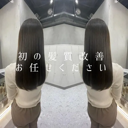 ダメージが嫌!🌸トステア配合!!最新髪質改善🎉🌸オリジナル髪質改善トリートメント+イルミナカラー+ケアカット👑