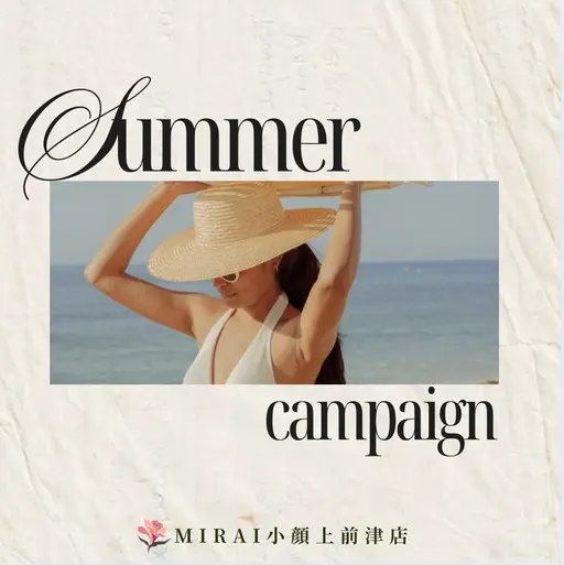 🌻サマーキャンペーン🌻7月限定先着10名様】究極小顔（マシンx小顔矯正）90min ¥ 18,700→¥1,000