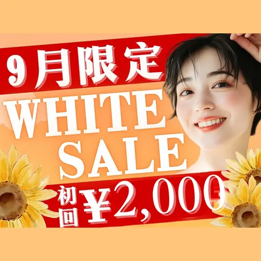 【9/19💕来店限定】この夏☀️白い歯になりたい方❣️時短🌟痛くない🦷セルフホワイトニング8分×2(通常￥8800