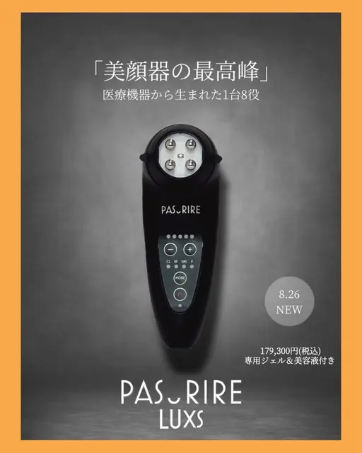 大人気美顔器がパワーアップ❤️‍🔥エステいらずの最高級のケア✨※購入検討の方のみ対象
