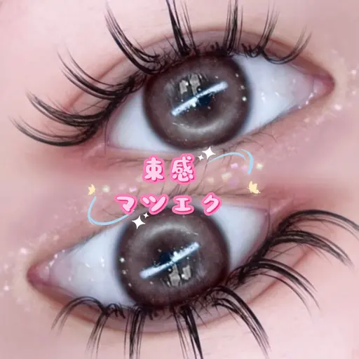 💕【韓国アイドル束感マツエク】フラットラッシュ100本➕下マツエク コーティング付き