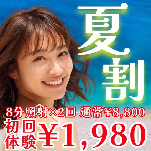 【🌻8月限定🌻夏割🉐】8分照射×2回のお手軽セルフホワイトニング💎今年の夏こそ白い歯で輝く笑顔に✨