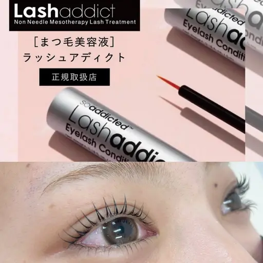 🌻超得セット🌻まつ毛パーマ＋ラッシュアディクトプレゼント🩵町田/駅近/まつパ