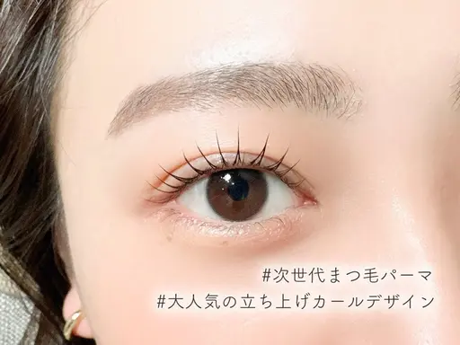 ダメージレス次世代まつげパーマ★４種の美容液配合＋トリートメント付¥6,000→¥4,400