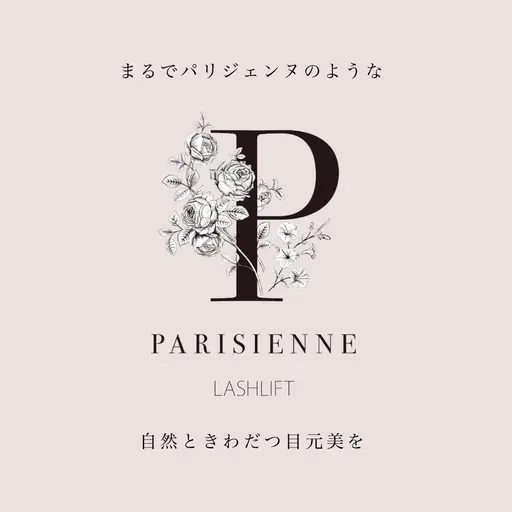 【パリジェンヌラッシュリフト】