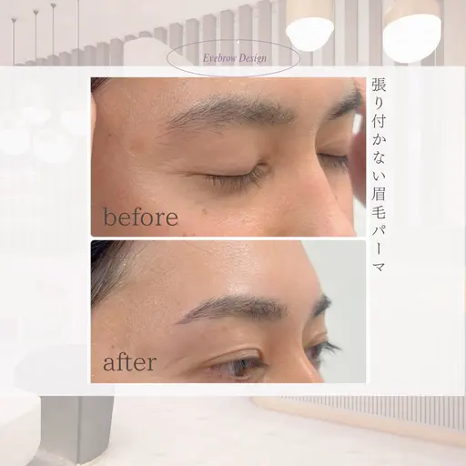 張り付かない眉毛パーマ練習モデル募集中🫧