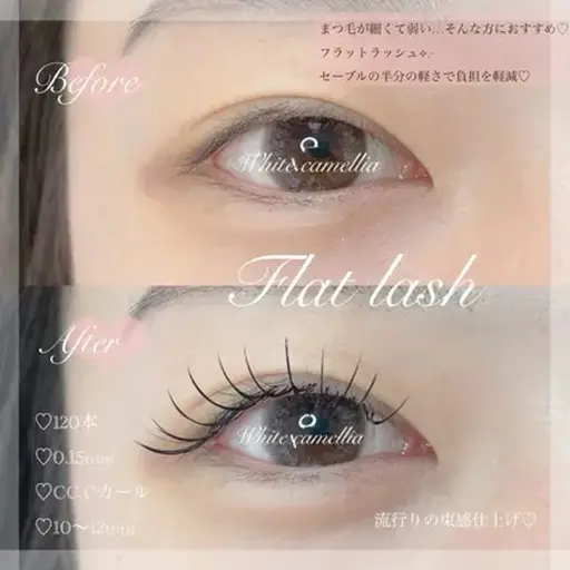【マツエク】ナチュラル韓国束感　プレミアムフラットラッシュ120本