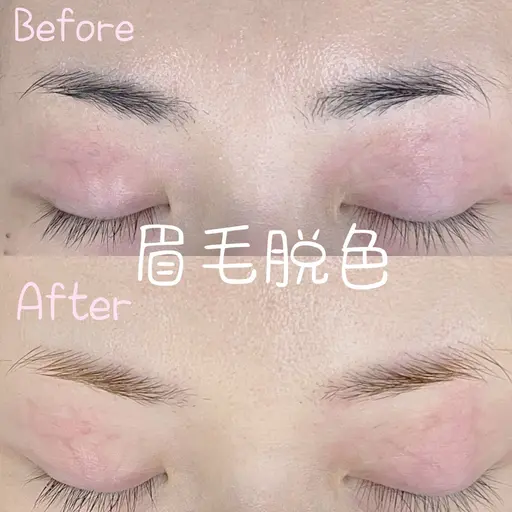 ❣️眉脱色❣️一気に垢抜け