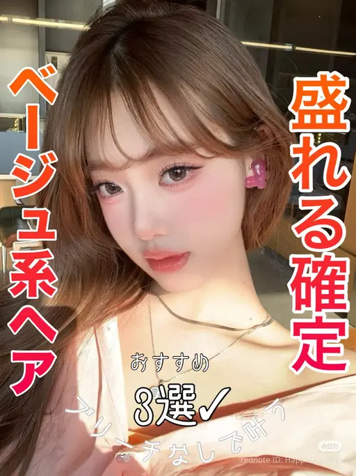 【人気No.1爆盛れ❣️】透明感美人🩵ブリーチ無しWカラー🩵+韓国式ayunche艶tr✨+コテ巻きスタイリング⭕️