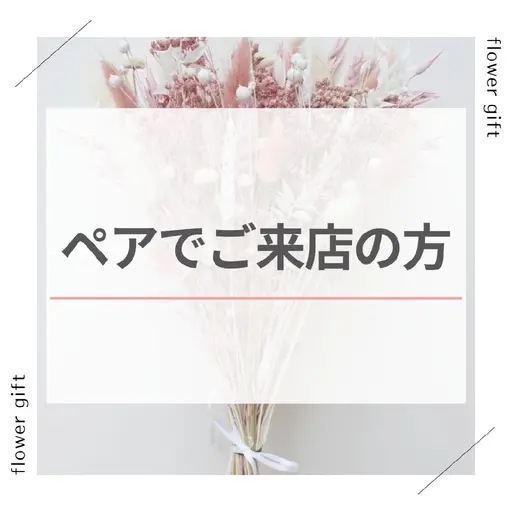 カップルご来店🙌セルフホワイトニング(9分×2照射)🦷2席同時予約が必要ですのでまずお電話で空き状況ご確認下さい💡