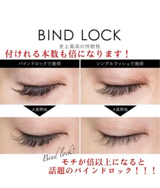 🫧無料モデル様募集🫧バインドロック【100束】