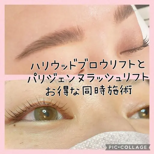 【ハリパリ】パリジェンヌ✖️ハリウッドブロウリフト〔撮影モデル様限定価格〕