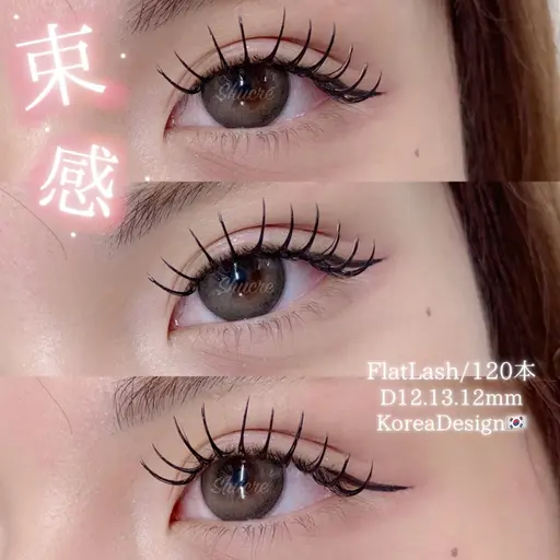📍本日7/18限定 ̖́-韓国風🇰🇷W Flat Lash 120本/束感仕上げ🩷【オフなし】LED変更◎