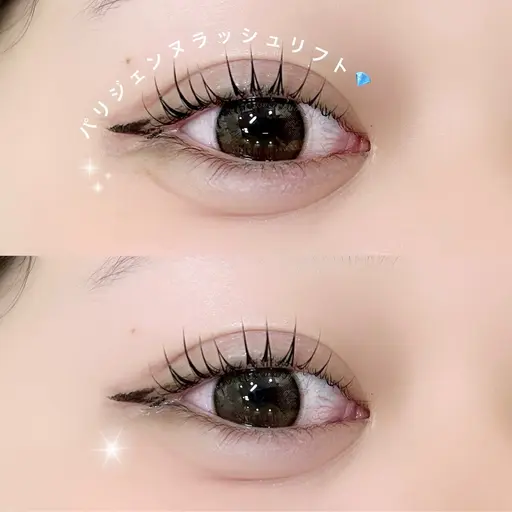 💎ご新規様限定💎 パリジェンヌラッシュリフト