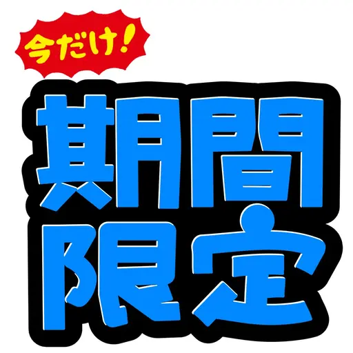 【4日間限定/先着5名様】クリーニングジェルホワイトニング3照射￥3,000