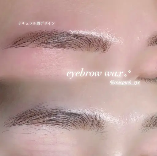 🤍アイブロウワックス【目元の撮影有】