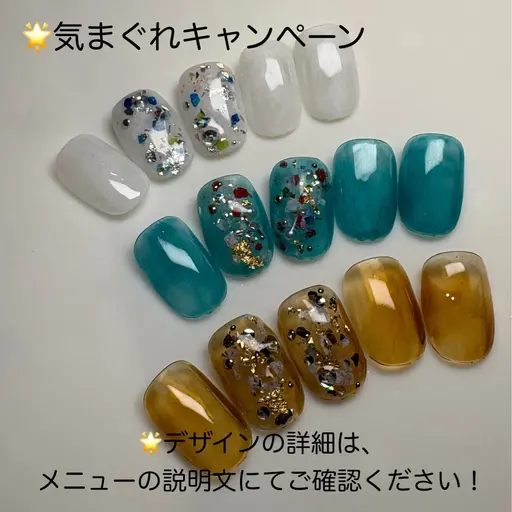 【オフなし】気まぐれキャンペーンデザイン(120min)【※新規のみ】