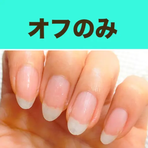 ⭐️オフのみ⭐️ケア込み【モデル様募集してます】現金のみ