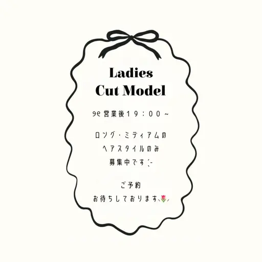 🎀 レディースカットモデル 🎀（ １９：００~ ）