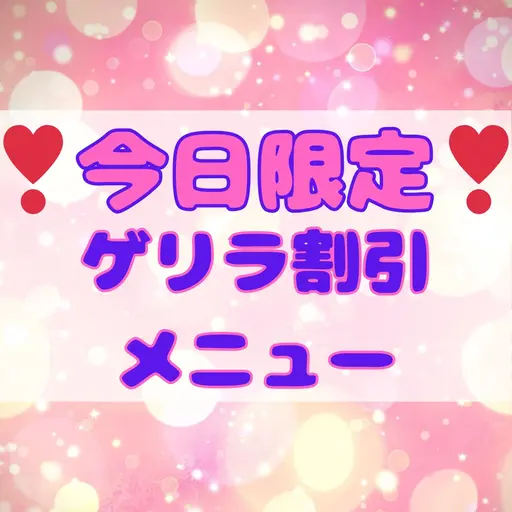 【❣️本日限定❣️】ラッシュリフト♡アイシャンプー＆コーティング付き