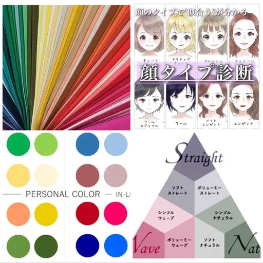 📖診断書付き📖4シーズンパーソナルカラー診断➕顔タイプ診断