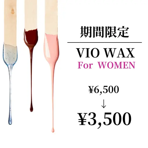 【9/9​〜​9/11までの期間限定】VIO WAX脱毛特別価格🤍For women 🚺¥3,500