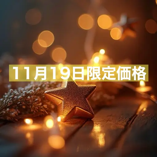【⭐️11月19日限定⭐️】60分付け放題‼️フラット100本保証(100~120本まで)/LDカール変更可※遅刻厳禁